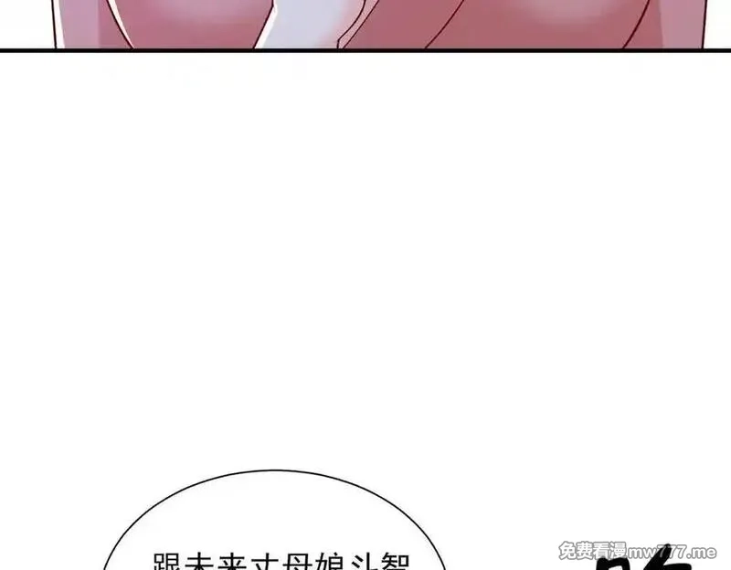摊牌了，我全职业系统！,789 这小子太鸡贼了,第27张