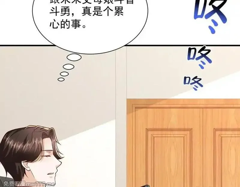 摊牌了，我全职业系统！,789 这小子太鸡贼了,第28张
