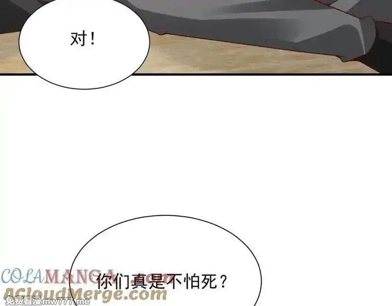 摊牌了，我全职业系统！,789 这小子太鸡贼了,第49张