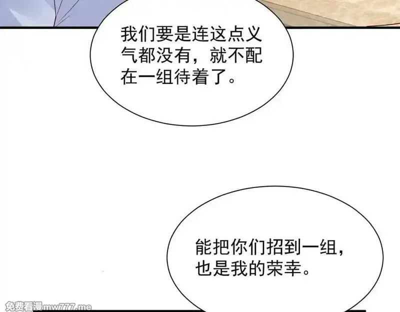 摊牌了，我全职业系统！,789 这小子太鸡贼了,第54张