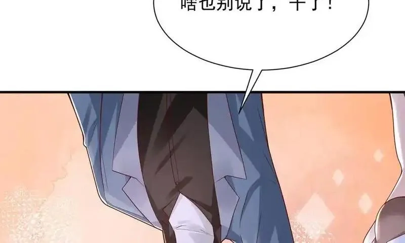摊牌了，我全职业系统！,789 这小子太鸡贼了,第58张