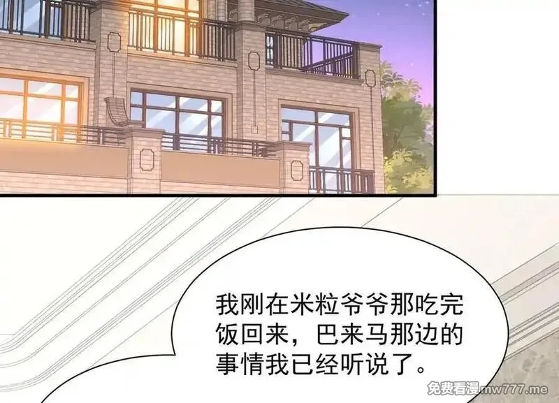 摊牌了，我全职业系统！,789 这小子太鸡贼了,第6张