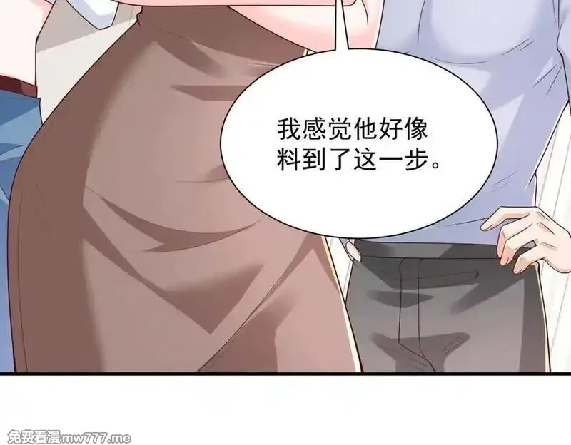 摊牌了，我全职业系统！,789 这小子太鸡贼了,第88张