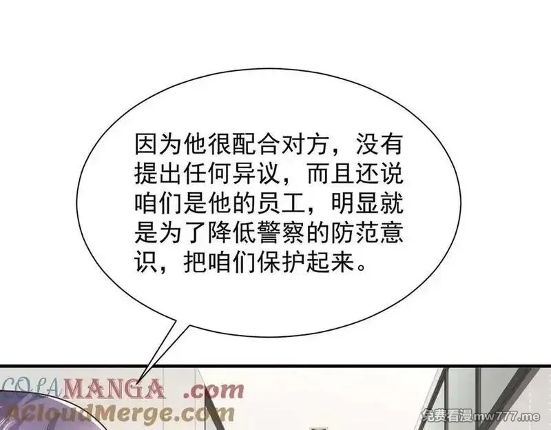摊牌了，我全职业系统！,789 这小子太鸡贼了,第89张