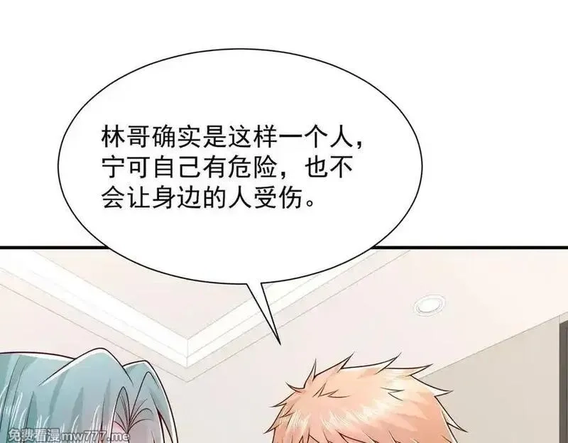摊牌了，我全职业系统！,789 这小子太鸡贼了,第94张