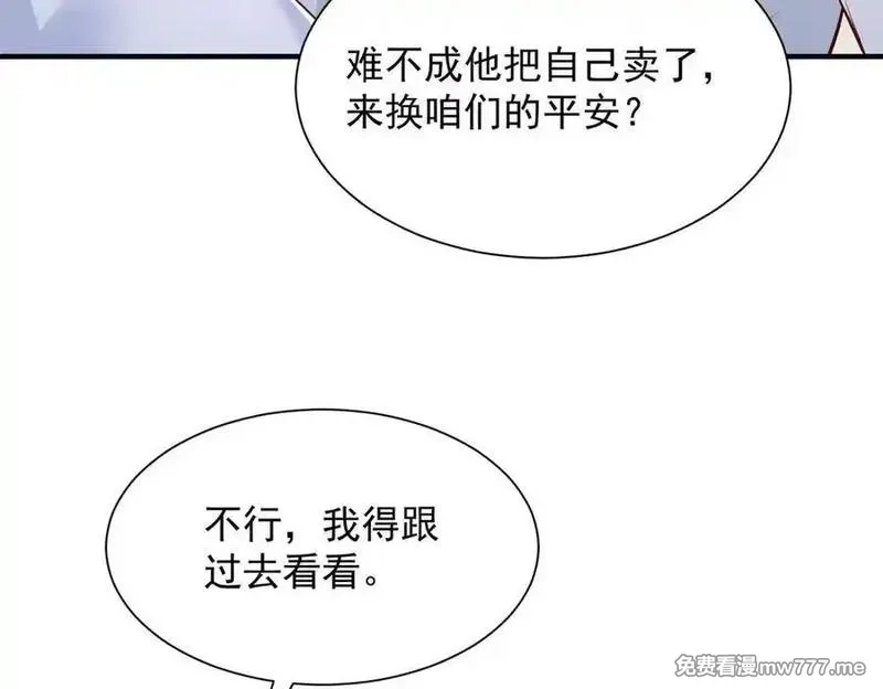 摊牌了，我全职业系统！,789 这小子太鸡贼了,第96张