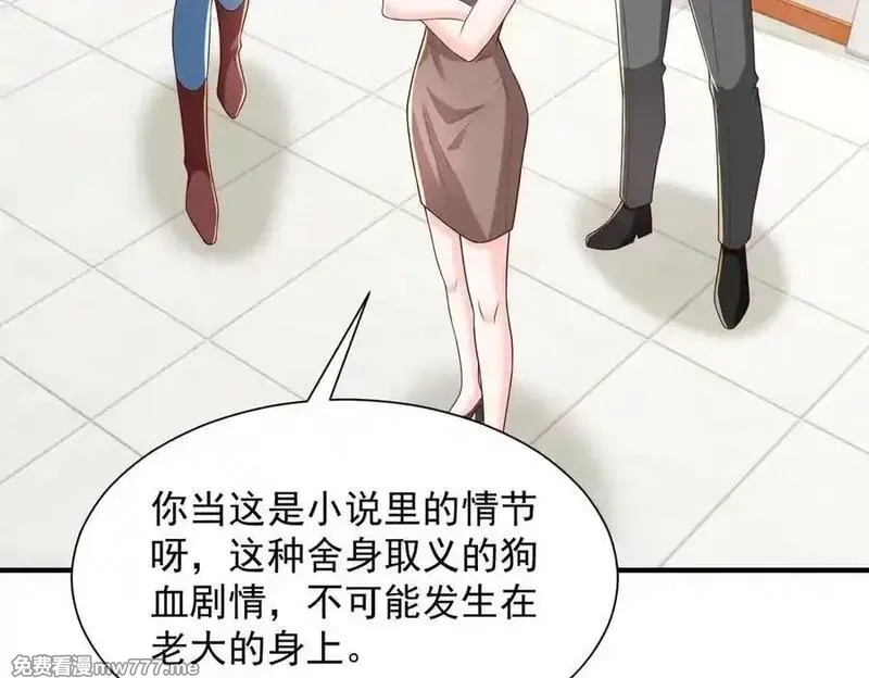 摊牌了，我全职业系统！,789 这小子太鸡贼了,第98张