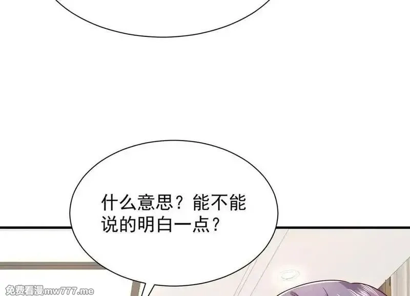 摊牌了，我全职业系统！,789 这小子太鸡贼了,第99张