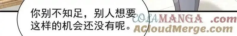摊牌了，我全职业系统！,763 林哥才是花瓶,第49张