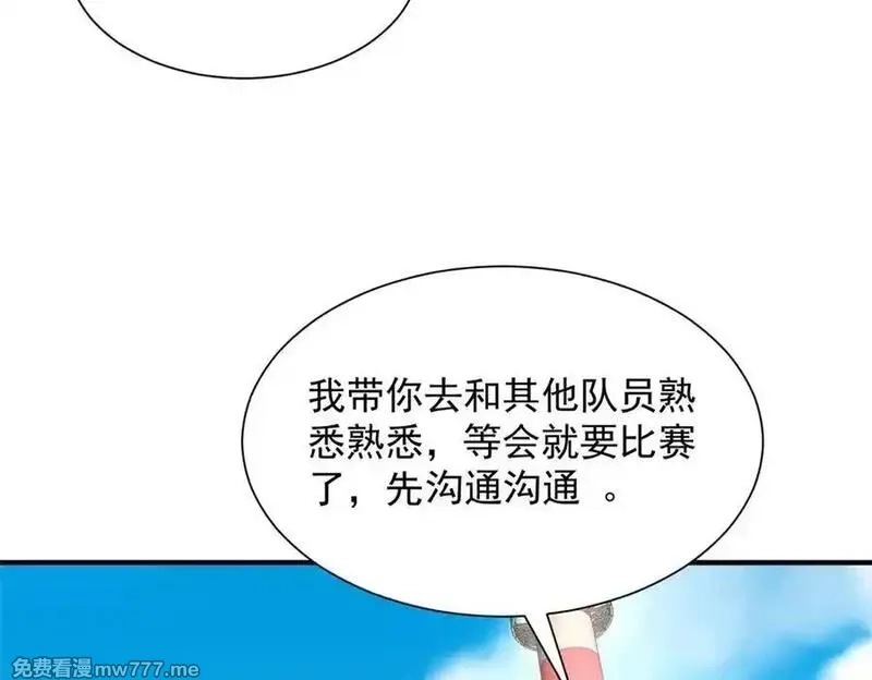 摊牌了，我全职业系统！,763 林哥才是花瓶,第71张