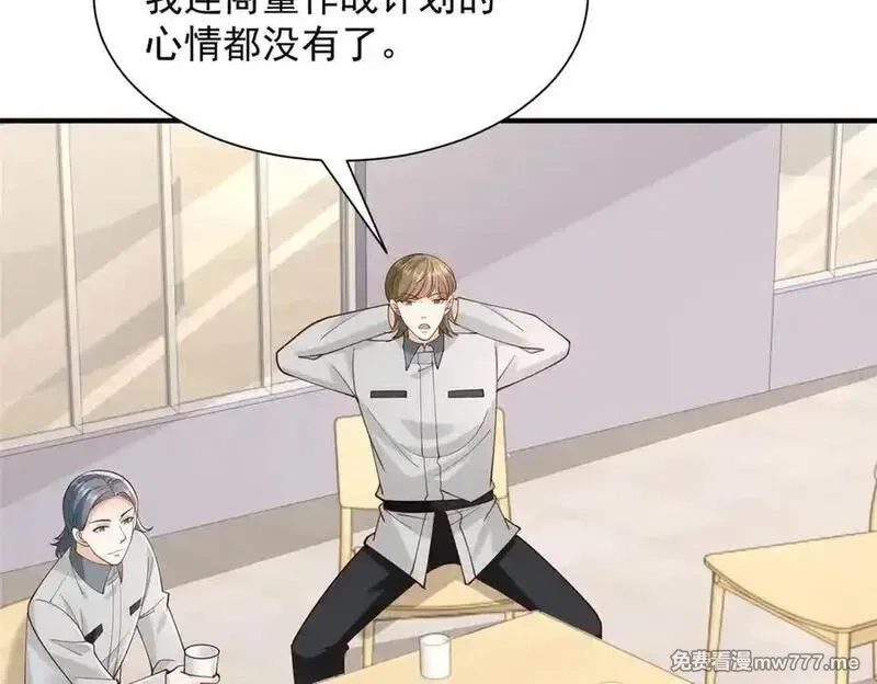 摊牌了，我全职业系统！,763 林哥才是花瓶,第75张