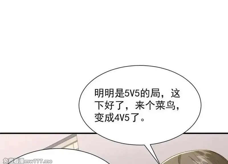 摊牌了，我全职业系统！,763 林哥才是花瓶,第78张