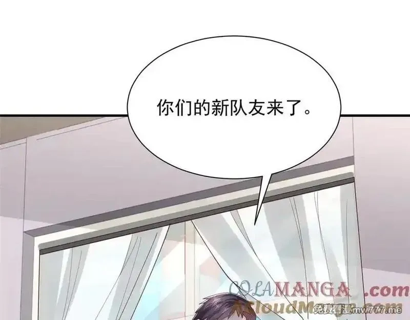摊牌了，我全职业系统！,763 林哥才是花瓶,第85张