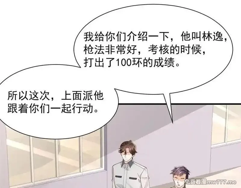 摊牌了，我全职业系统！,763 林哥才是花瓶,第88张