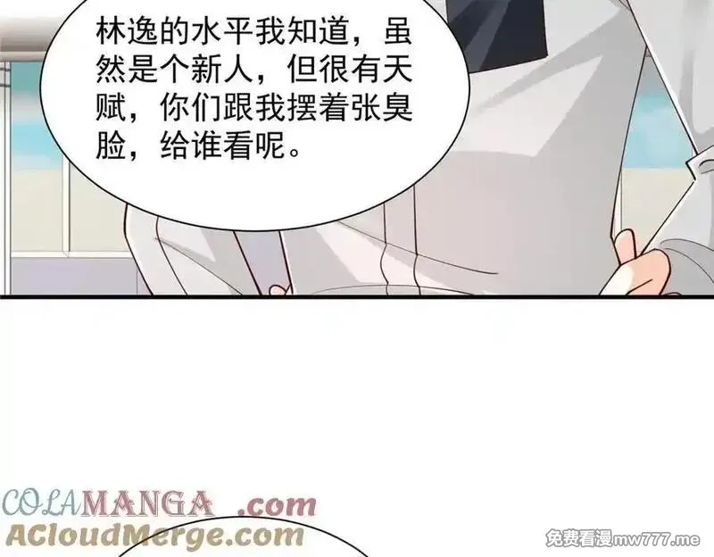 摊牌了，我全职业系统！,763 林哥才是花瓶,第97张