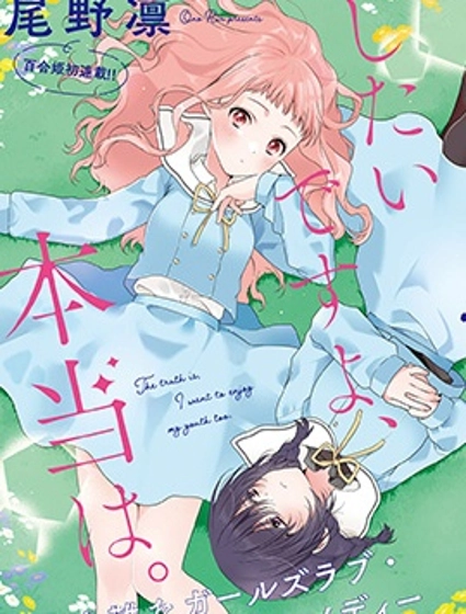 我也想青春一場的啊、說真的