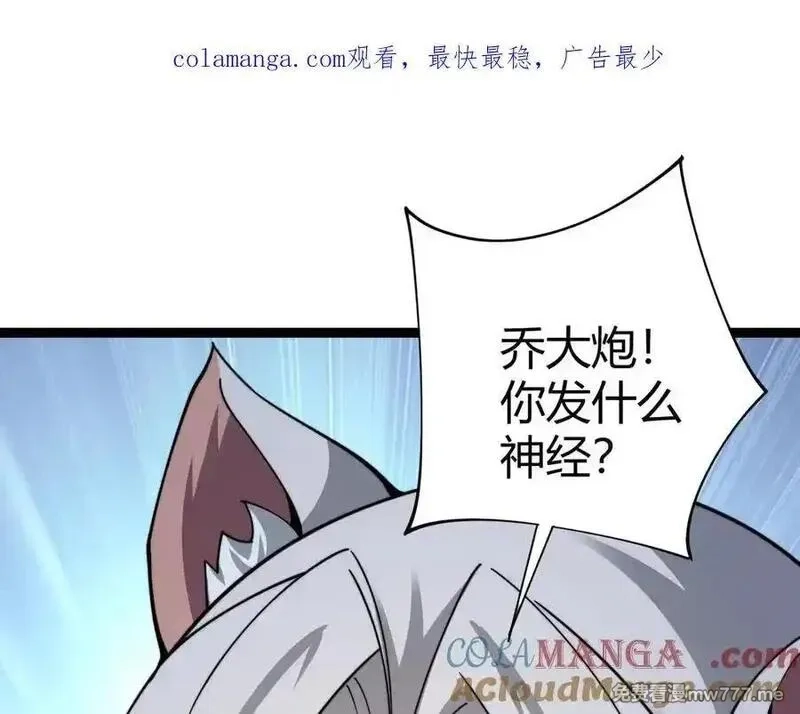 力量点满？我可是亡灵法师啊！,第103话 世界的真相是？,第1张