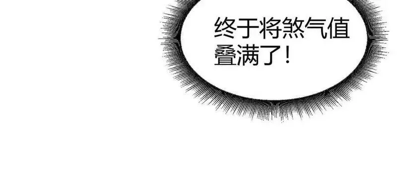 力量点满？我可是亡灵法师啊！,第103话 世界的真相是？,第102张