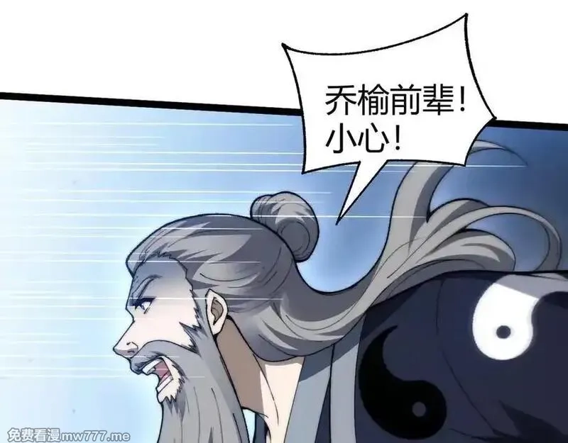 力量点满？我可是亡灵法师啊！,第103话 世界的真相是？,第103张