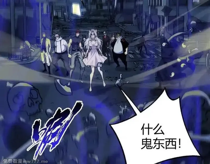 力量点满？我可是亡灵法师啊！,第103话 世界的真相是？,第111张