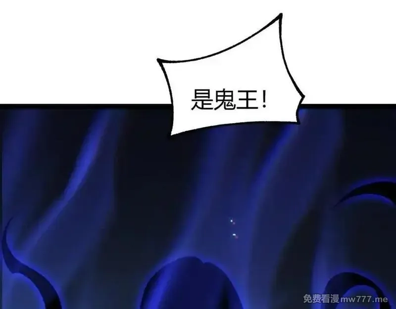 力量点满？我可是亡灵法师啊！,第103话 世界的真相是？,第116张