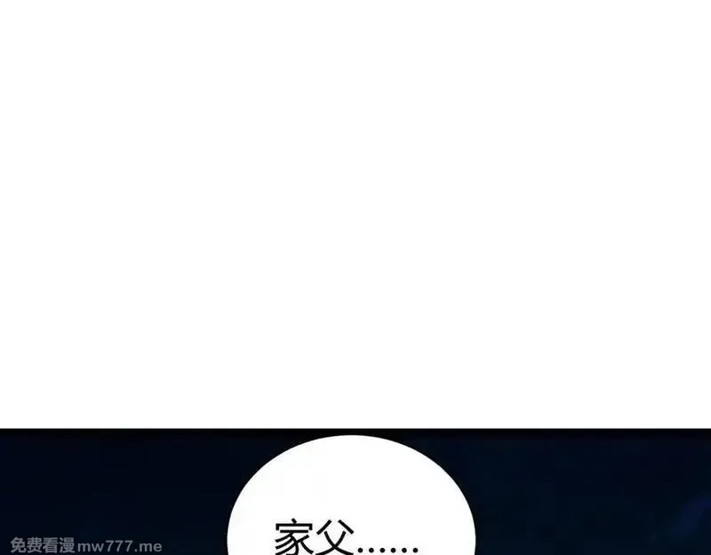力量点满？我可是亡灵法师啊！,第103话 世界的真相是？,第12张