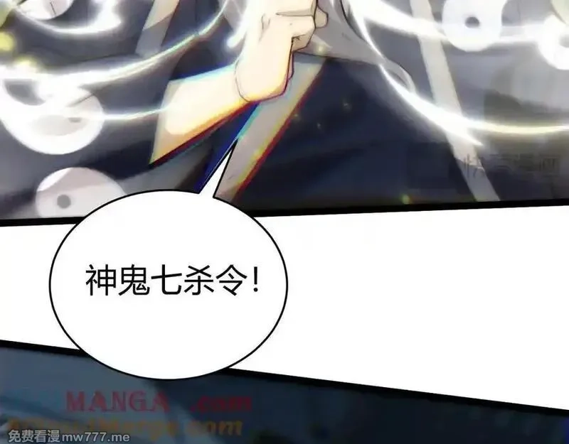 力量点满？我可是亡灵法师啊！,第103话 世界的真相是？,第121张