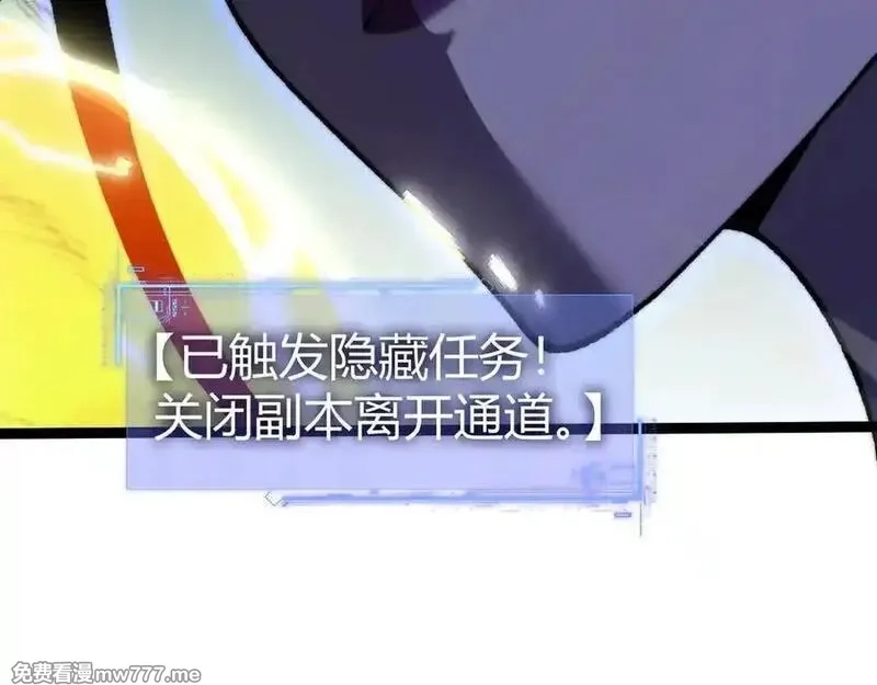 力量点满？我可是亡灵法师啊！,第103话 世界的真相是？,第127张