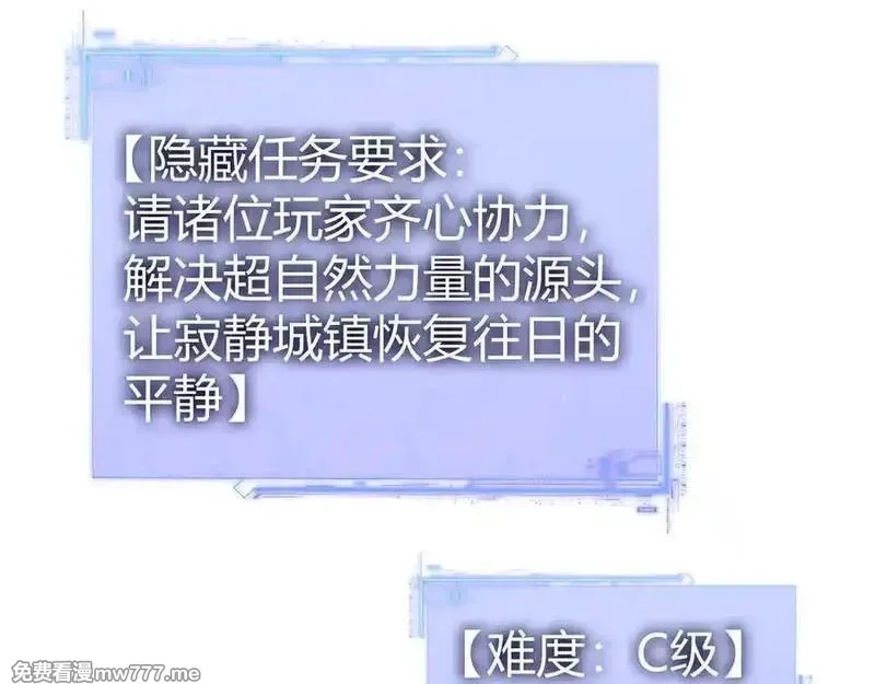 力量点满？我可是亡灵法师啊！,第103话 世界的真相是？,第128张