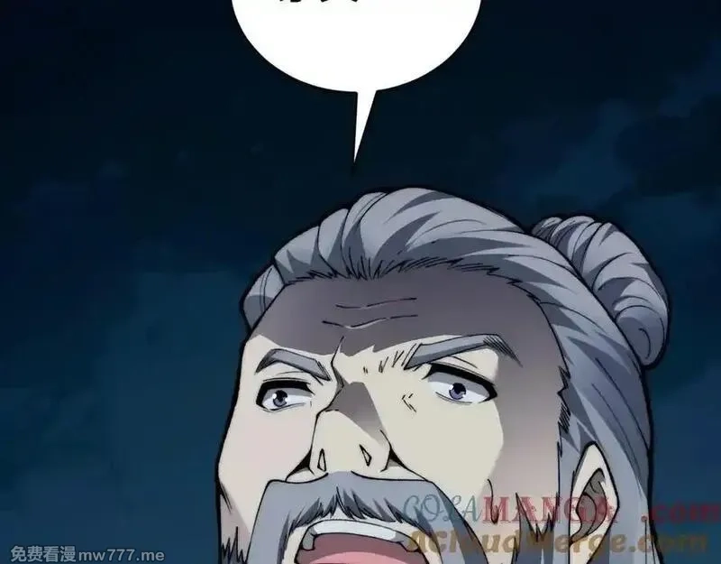 力量点满？我可是亡灵法师啊！,第103话 世界的真相是？,第13张