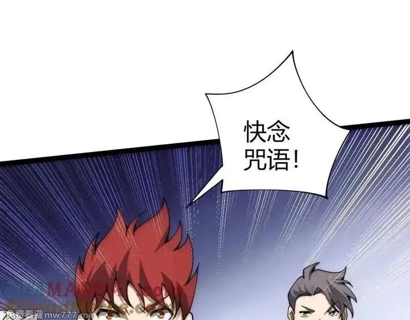 力量点满？我可是亡灵法师啊！,第103话 世界的真相是？,第133张
