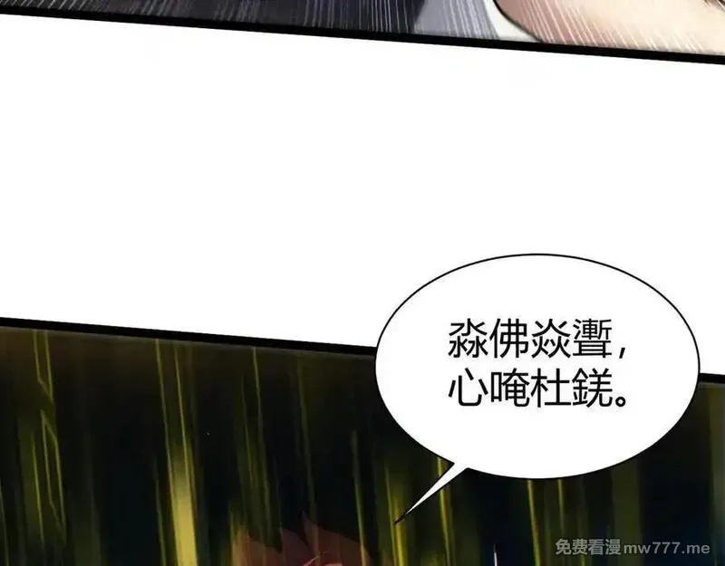 力量点满？我可是亡灵法师啊！,第103话 世界的真相是？,第135张