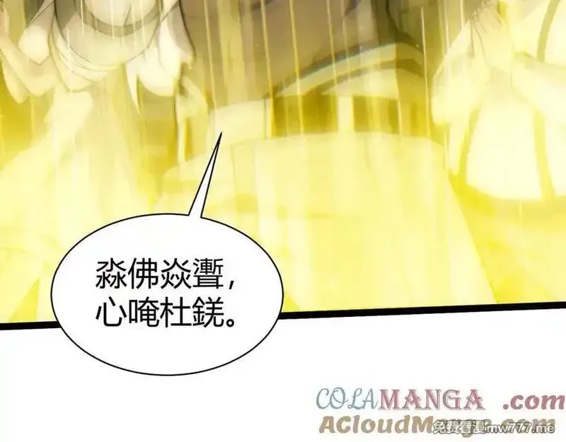 力量点满？我可是亡灵法师啊！,第103话 世界的真相是？,第137张