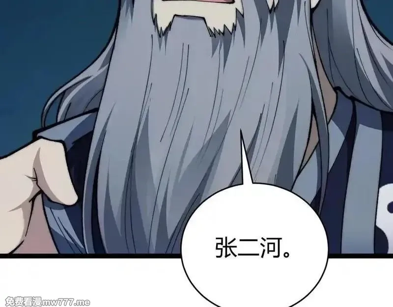 力量点满？我可是亡灵法师啊！,第103话 世界的真相是？,第14张