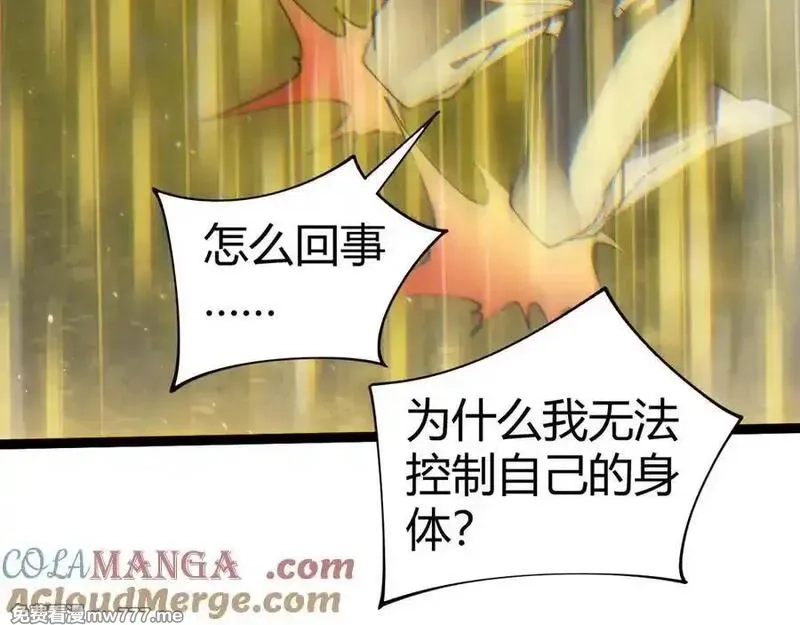 力量点满？我可是亡灵法师啊！,第103话 世界的真相是？,第145张