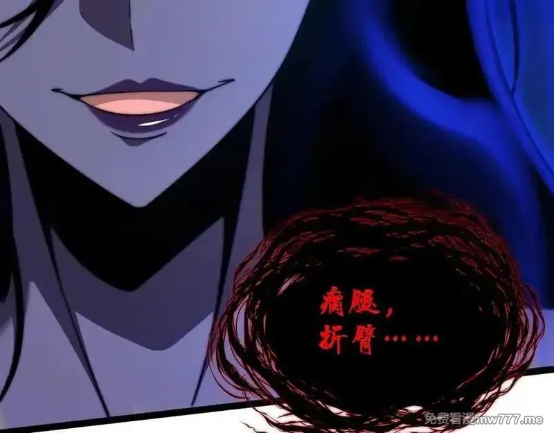 力量点满？我可是亡灵法师啊！,第103话 世界的真相是？,第148张