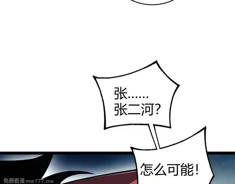 力量点满？我可是亡灵法师啊！,第103话 世界的真相是？,第15张