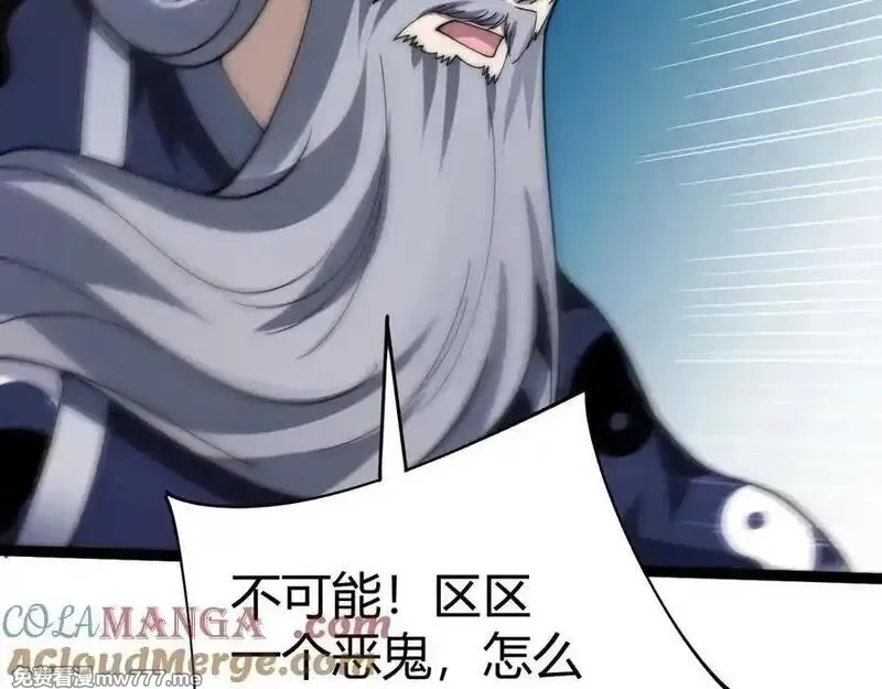 力量点满？我可是亡灵法师啊！,第103话 世界的真相是？,第153张