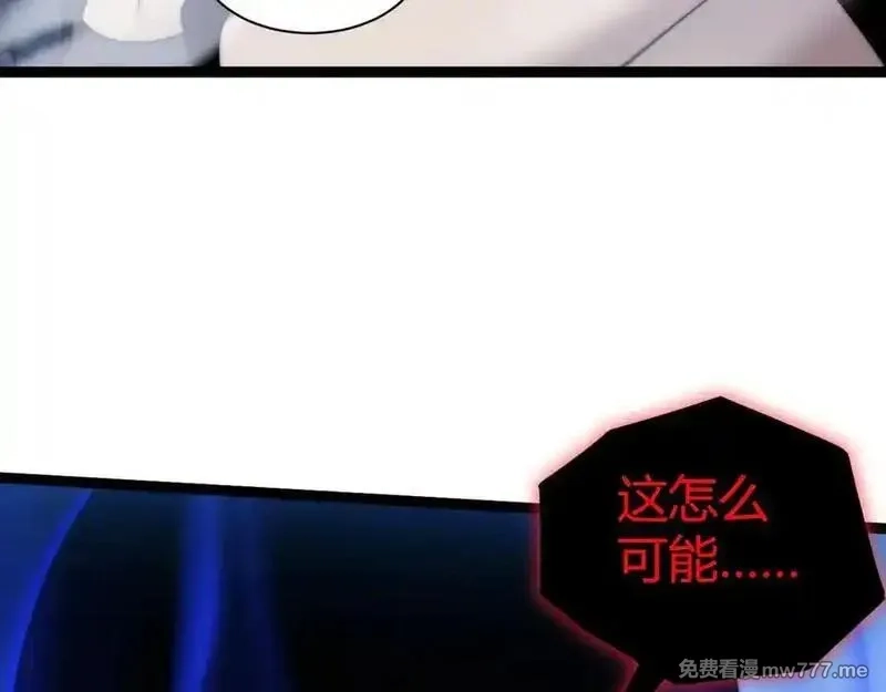 力量点满？我可是亡灵法师啊！,第103话 世界的真相是？,第156张