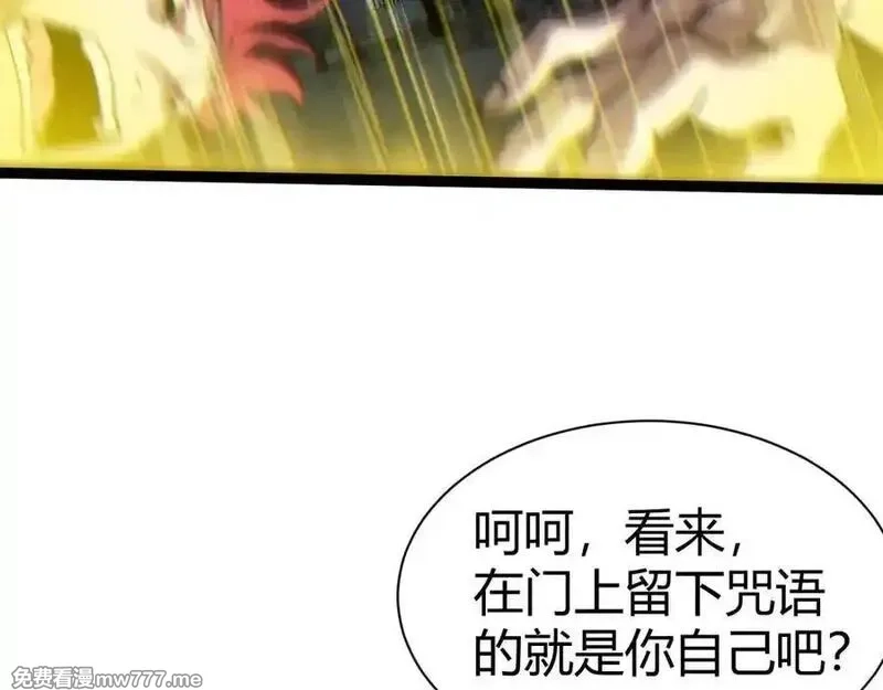 力量点满？我可是亡灵法师啊！,第103话 世界的真相是？,第164张