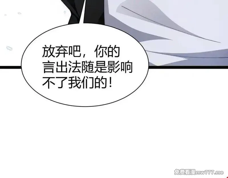 力量点满？我可是亡灵法师啊！,第103话 世界的真相是？,第166张