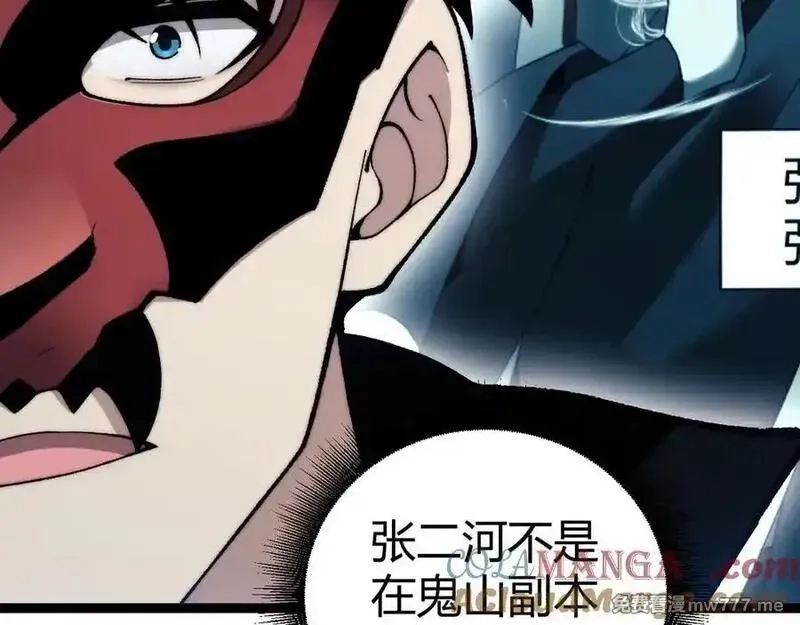 力量点满？我可是亡灵法师啊！,第103话 世界的真相是？,第17张