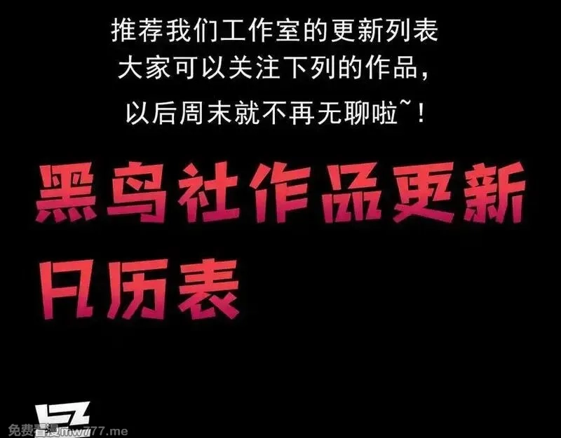 力量点满？我可是亡灵法师啊！,第103话 世界的真相是？,第172张