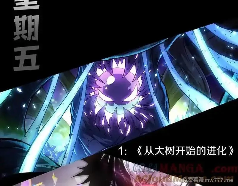力量点满？我可是亡灵法师啊！,第103话 世界的真相是？,第173张