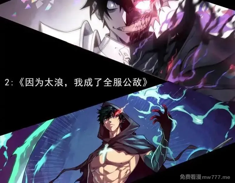 力量点满？我可是亡灵法师啊！,第103话 世界的真相是？,第174张