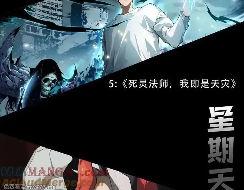 力量点满？我可是亡灵法师啊！,第103话 世界的真相是？,第177张