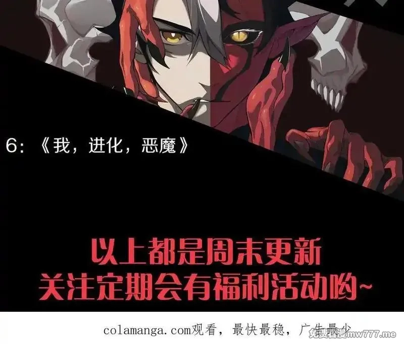 力量点满？我可是亡灵法师啊！,第103话 世界的真相是？,第178张