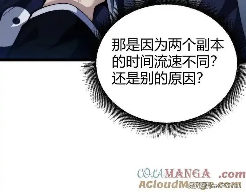 力量点满？我可是亡灵法师啊！,第103话 世界的真相是？,第21张