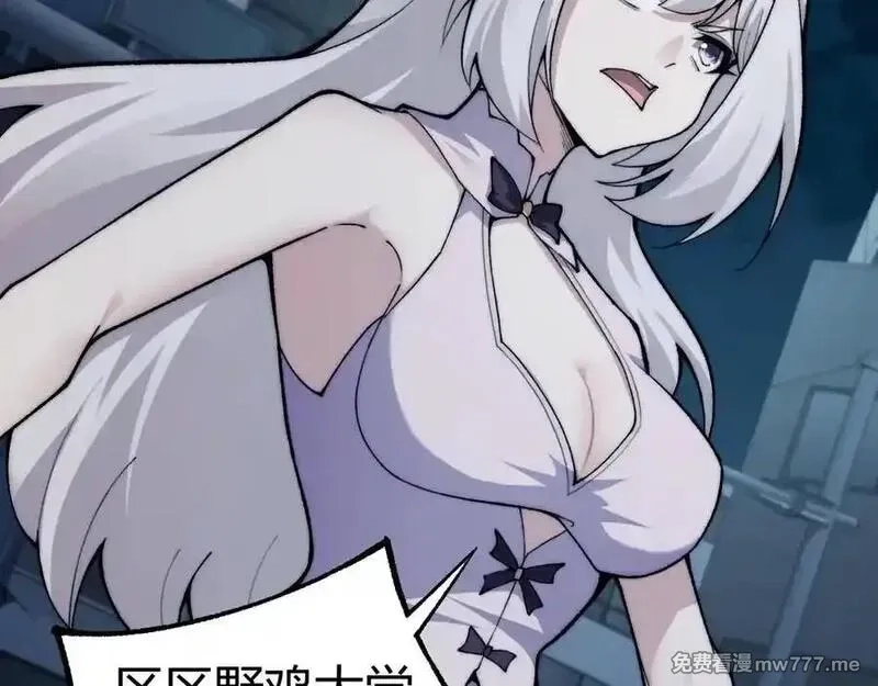 力量点满？我可是亡灵法师啊！,第103话 世界的真相是？,第23张