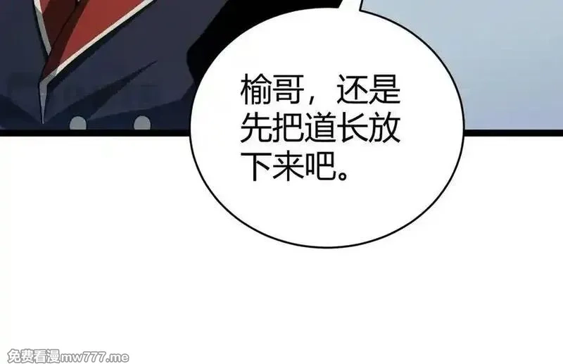 力量点满？我可是亡灵法师啊！,第103话 世界的真相是？,第27张